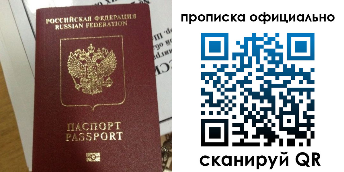 временная регистрация в квартире в Суровикино